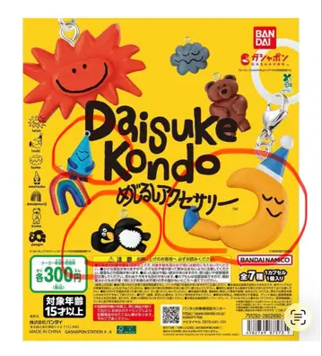 Daisuke Kondo 메지루시 액세서리 3개 세트