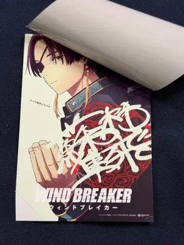 영화 WIND BREAKER 위드 브레이커 혜택 스티커 소방 준비