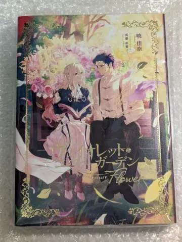 바이올렛 에버가든 The Anniversary Flower