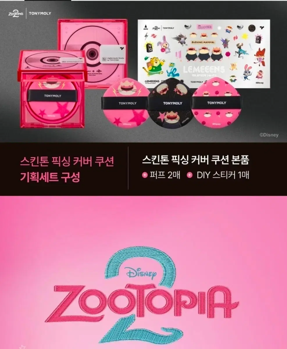 토니모리팩트 | 브랜드 중고거래 플랫폼, 번개장터