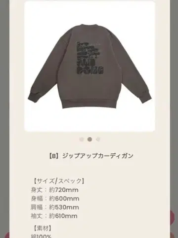 timelesz 집업 가디건