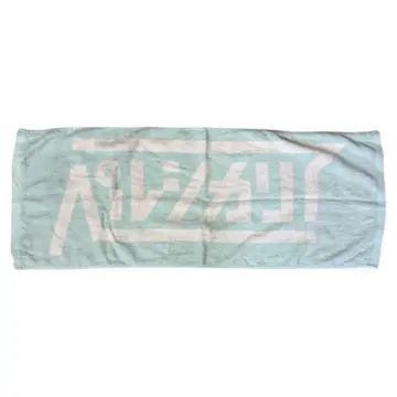 페르시카리아 초기 타월