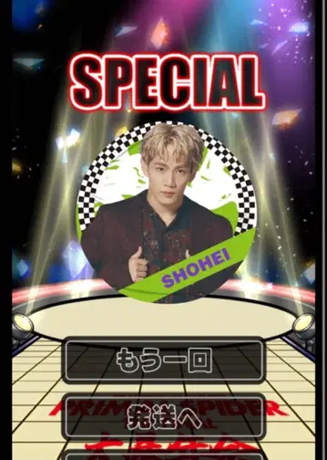 우라카와 쇼헤이 쿠션 대보년회 가챠