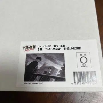 판타지 라이트 패널 황혼의 쌍영