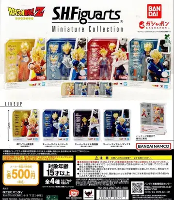 드래곤볼 S.H.Figuarts 피규어츠 미니어처 총 4종