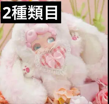 [ 2종류째 ] 럭키디어 아나이 오야스미 토끼 비밀의 화원 봉제 인형