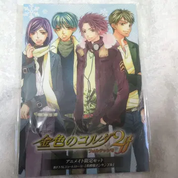 금색의 코르다 2FF 애니메이트 특전 소책자