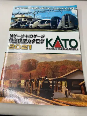 KATO 철도 모형 카탈로그 2021