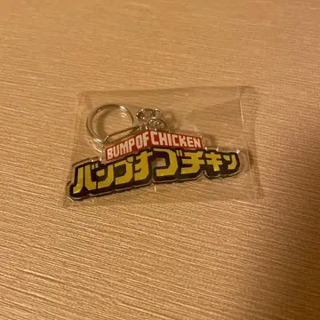 BUMP OF CHICKEN 범프 오브 치킨 토이즈 스토어 한정판 키링