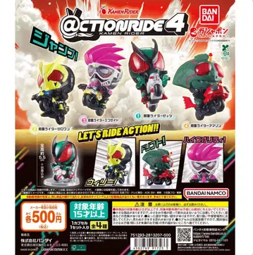가면라이더 @CTIONRIDE4 전4종 컴플리트