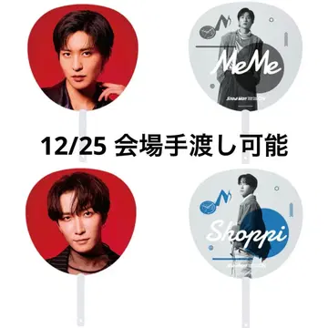 메구로 렌 와타나베 쇼타 SnowMan ON 점보 부채