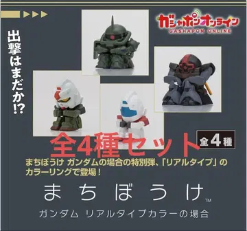 기다림 건담 리얼 타입 컬러 온라인 한정판 전 4종 세트