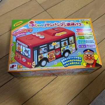 말하는 호빵맨 노선 버스