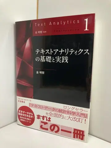 텍스트 분석의 기초와 실천