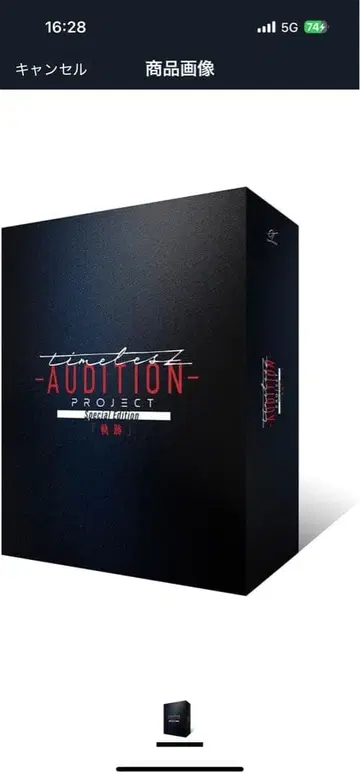 timeless AUDITION PROJECT Blu-ray