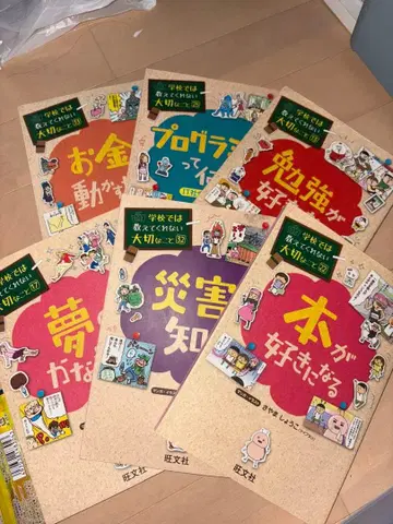 어린이용 그림책 세트 6권