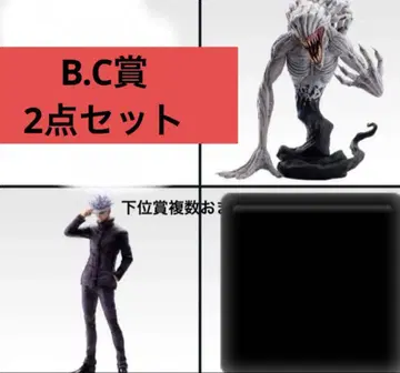 제일복권 주술회전 0 극장판 B상 고죠 사토루 C상 오리모토 리카