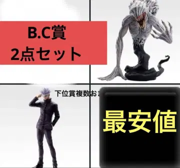 제일복권 주술회전 0 극장판 B상 고죠 사토루 C상 오리모토 리카