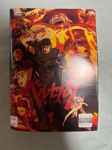 베르세르크 DVD 렌탈업 1~12권