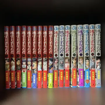 도망치는 사냥감의 젊은 군주 1-17권