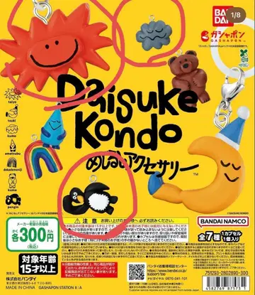 DAISUKE KONDO 메지루시 액세서리 3종 세트 펭귄 구름 태양