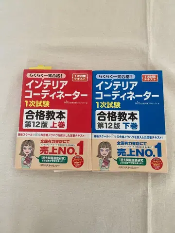 인테리어 코디네이터 합격 교본 2권 세트