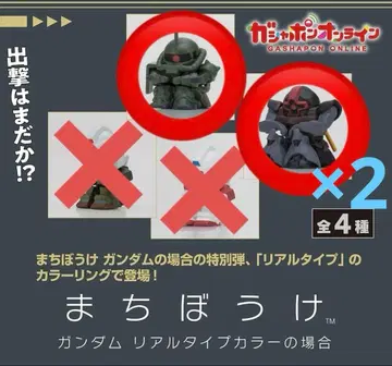 기다림 건담 리얼 타입 컬러 온라인 한정판 자쿠 돔