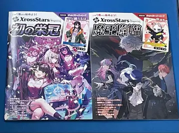 Xross Stars 크로스스타즈 매거진 최초의 영광 마왕 강림