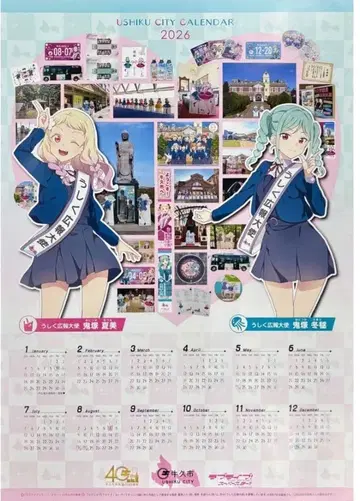 러브 라이브! 콜라보 달력 2026