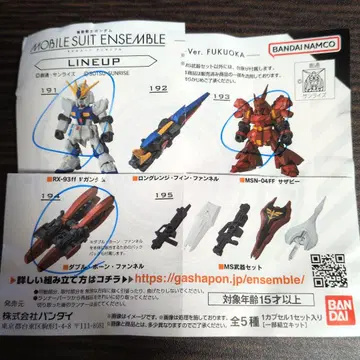 모빌슈트 앙상블 FUKUOKA 191, 193, 194