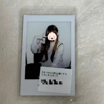 치바 유나 오카야마 촬영 랜덤 폴라로이드