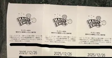 해피 응모 12/26 랜드