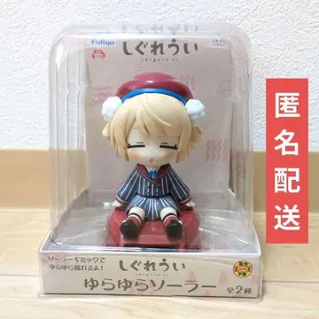 시구레 우이 유라유라 솔라 1종