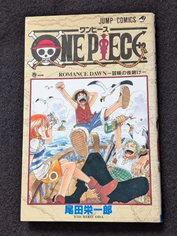 ONEPIECE 원피스 1권 오다 에이치로 초판 first edition