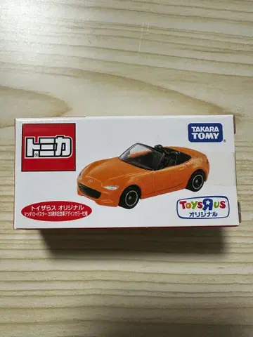 토미카 토이저러스 오리지널 마쓰다 로드스터