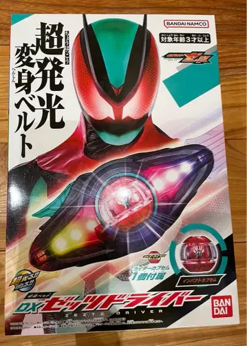 가면라이더 제츠 DX 제츠 드라이버 미개봉 새상품