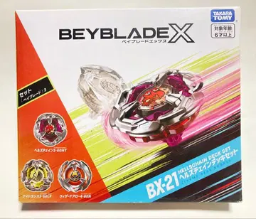 베이블레이드X BX-21 헬즈체인 데크 세트 금속