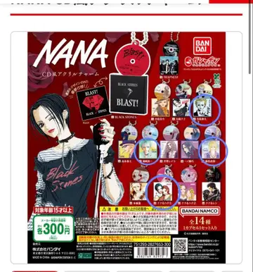 NANA CD풍 아크릴 참 4개 세트