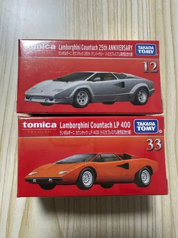 토미카 프리미엄 람보르기니 카운타크 발매 기념 사양 2대 세트
