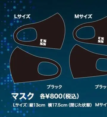[ 우라시마사카타센 ] 마스크 L 사이즈