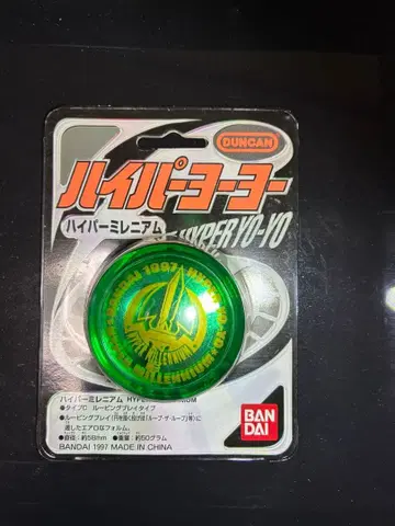 하이퍼요요 하이퍼밀레니엄 1997년 Bandai Duncan 그린 중고