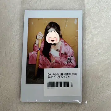 시마무라 우타 생탄제 2025 치바 유나 랜덤 폴라로이드