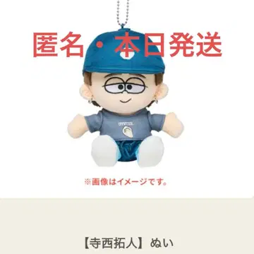 데라니시 타쿠토 봉제인형