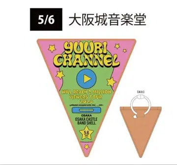 유리 채널 라이브 투어 2024 가랜드 회장 한정판 유린치, 오사카 야온