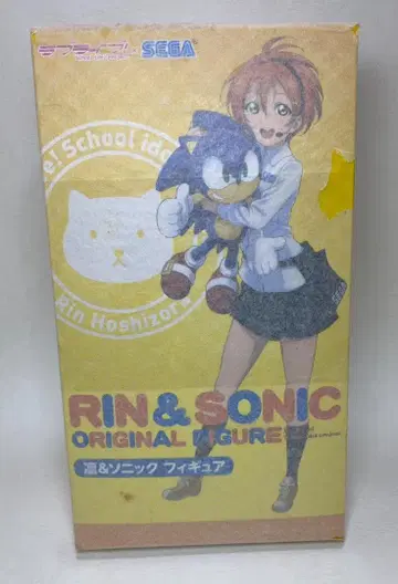 [미개봉] 호시조라 린 & 소닉 [러브 라이브! x 세가] 피규어