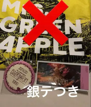 미세스 GREEN APPLE 미세스 도쿄 RingoJam 시트 혜택