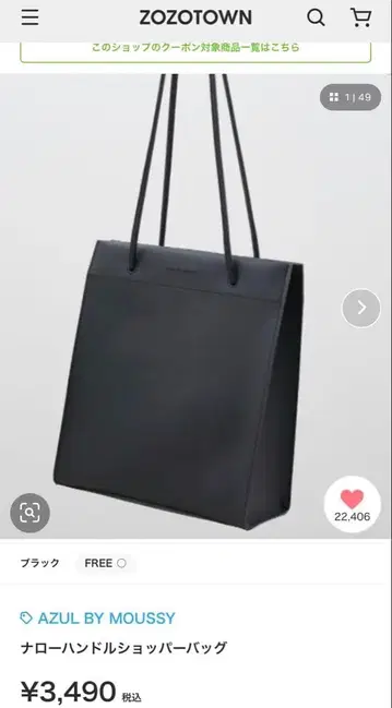 MOUSSY 블랙 토트백 & 미니백 세트