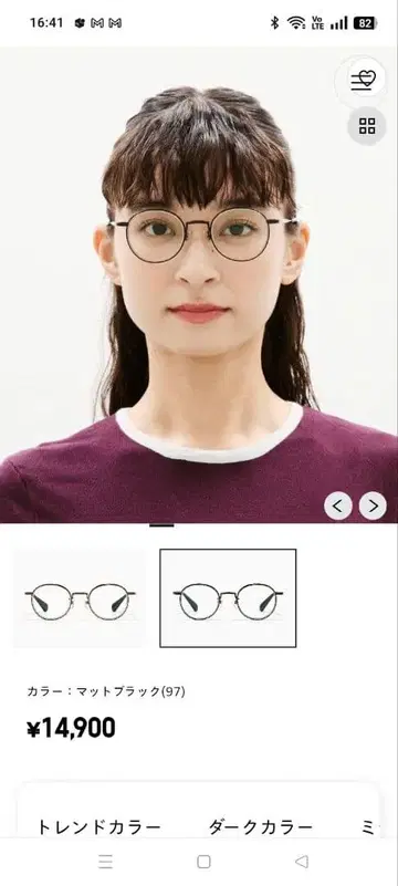 눈이 작아지지 않는 안경