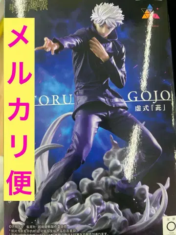 주술회전 Luminasta 고죠 사토루 허식 피규어