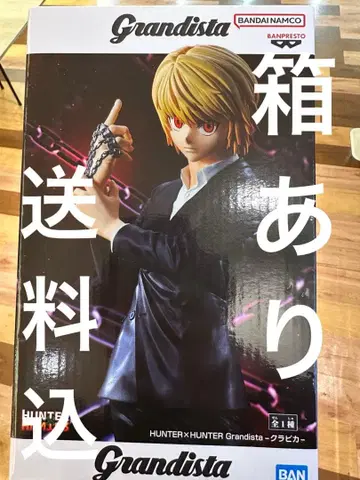 HUNTER x HUNTER Grandista 크라피카